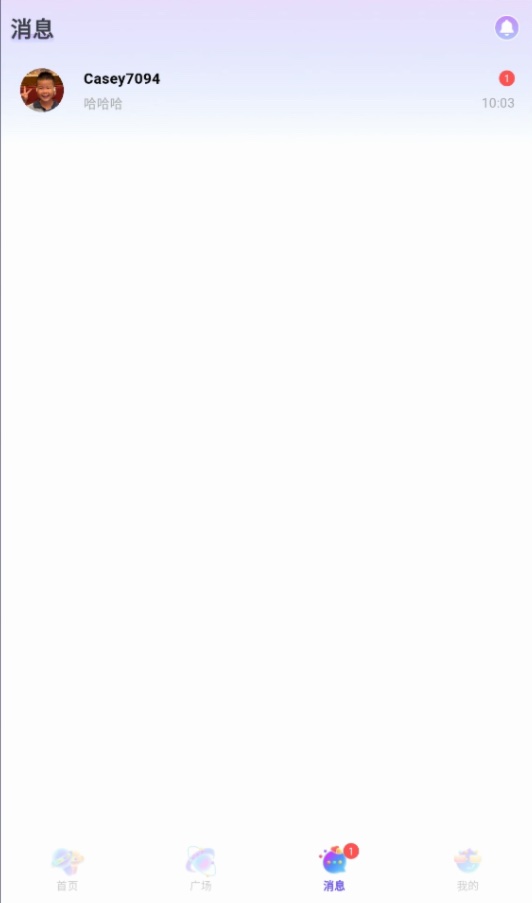 Voice ChatAPP截图2